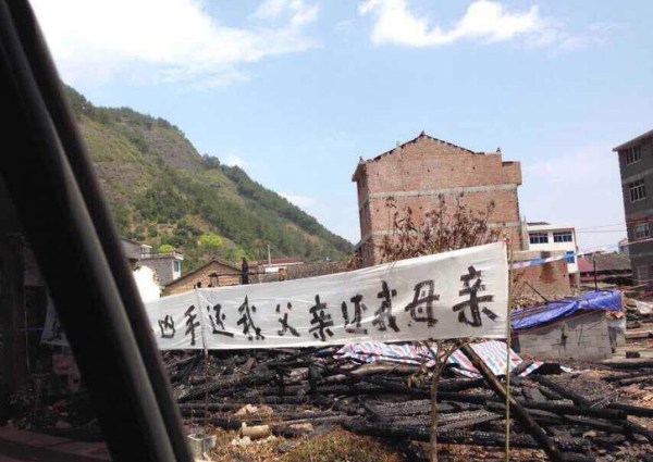 浙江2位环卫工被曝因拒拆迁被烧死 警方调查(图)
