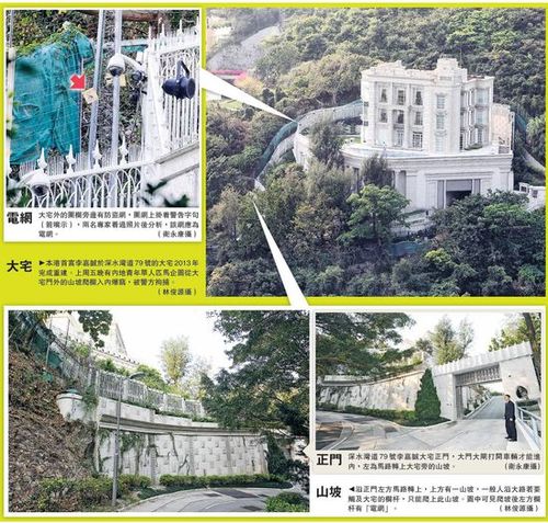 男子爬入李嘉诚住宅偷窃 保安森严还敢摸黑爬围栏
