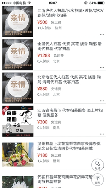 孙女雇人为爷爷扫墓 奶奶气哭“我走了哪个催你们去上坟”
