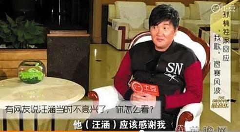 曝我是歌手第三季孙楠退赛事先商量好 汪涵被批入戏太深/图