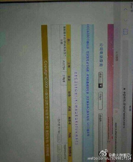 深航艳照门视频照片虚假? 空姐超规格服务疑点重重