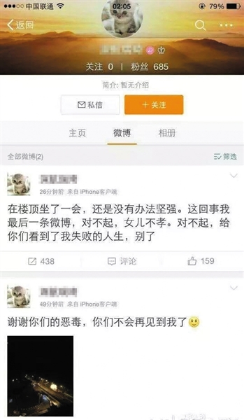 真实还原深航空姐艳照门始末：“伪娘”自拍照被张冠李戴至深航空姐头上