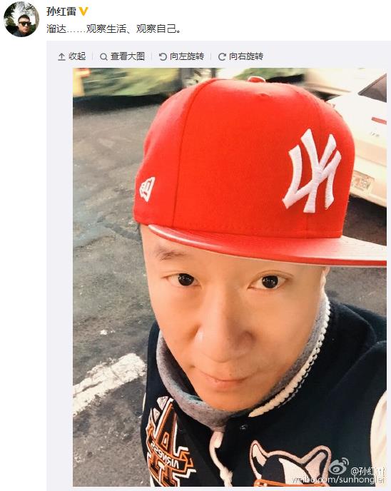孙红雷戴红帽自拍炯炯有神现双眼皮（图）