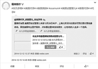 同居代孕黑产业链曝光 提供泰国卵源生混血儿