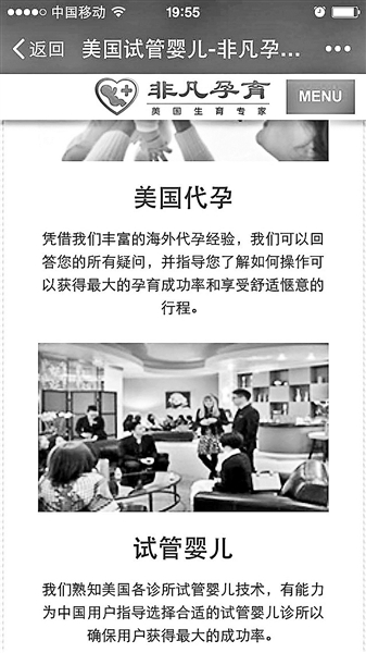 代妈提供同居代孕收取高额佣金 代孕黑中介微信揽生意