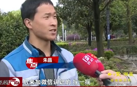 29岁小伙恋62岁老太 两个人是用微信摇一摇认识的！