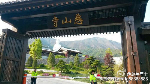 李嘉诚15亿捐建寺庙曝光 内设防弹安全房