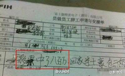 最有情怀辞职信 女教师任性辞职潇洒走一回