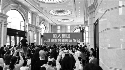 【解读】恒大无理由退房细则 四种情况恒大没承诺也能退房