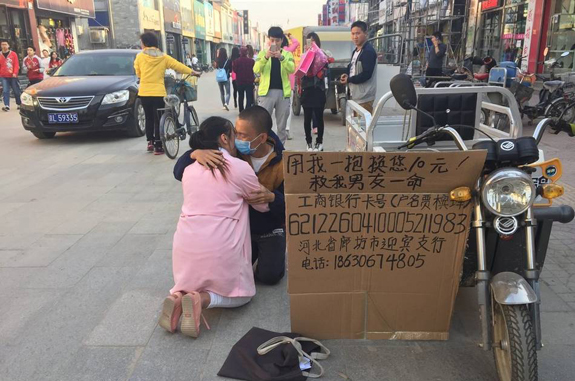 火烤癌细胞男子续：女孩卖拥抱救男友 两人“当街对跪”痛哭 