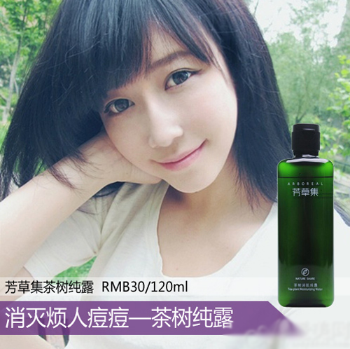 怎样快速有效祛痘 还你婴儿般的肌肤