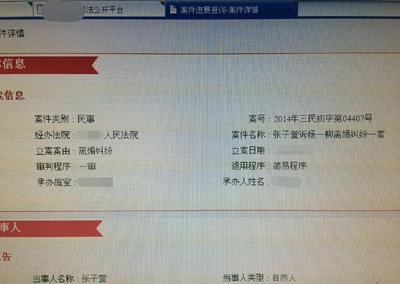 陈赫晒离婚协议书惹争议 张子萱承认与陈赫相恋