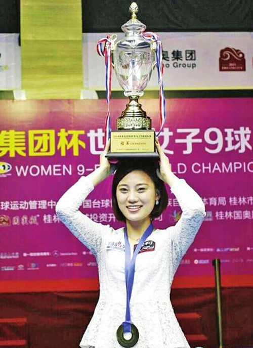 台球刘莎莎微博资料 成女子九球世锦赛双冠王