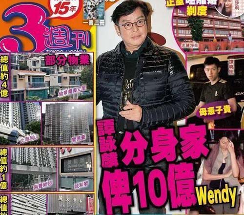 谭咏麟妻子杨洁薇剃度出家 小三将掌管10亿资产