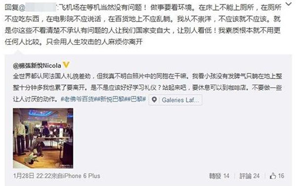 香港女星杨张新悦炮轰内地儿童没礼仪掀骂战