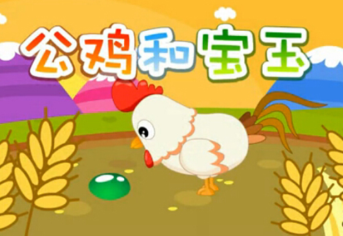 婴幼儿睡前故事大全 让你的宝宝进入童话世界