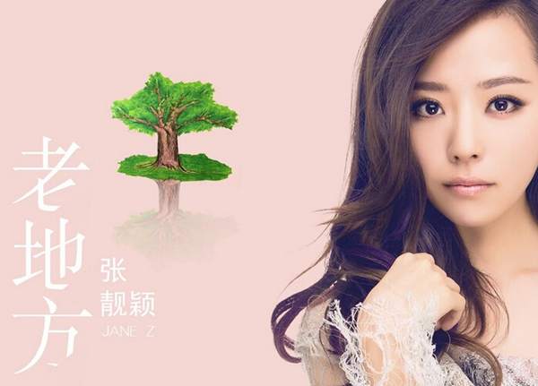 《我的早更女友》主题曲MV曝光 画面笑泪相伴