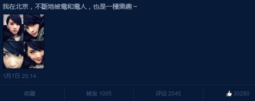 李荣浩杨丞琳恋情疑曝光 线上线下互动暧昧