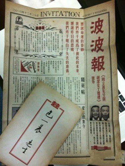 有创意的婚礼请柬推荐 细节体现用心