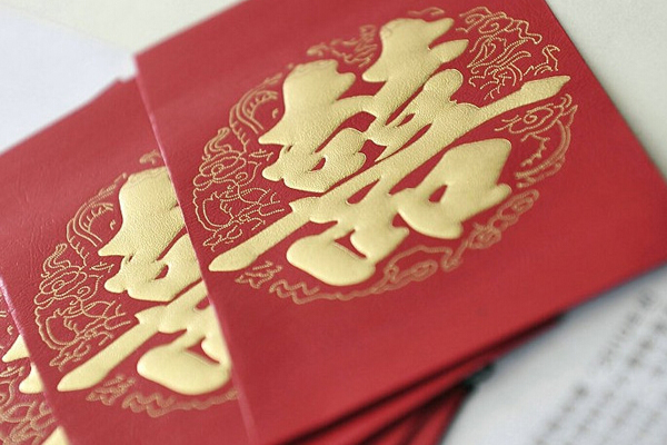 结婚礼金吉利数 风俗不一讲究不同