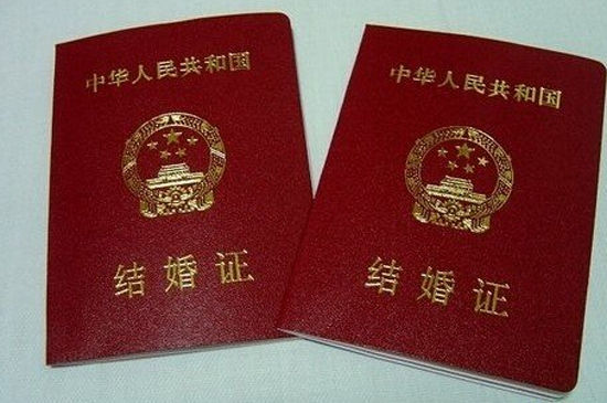 详解两人异地结婚证怎么办 具体迁移户口流程