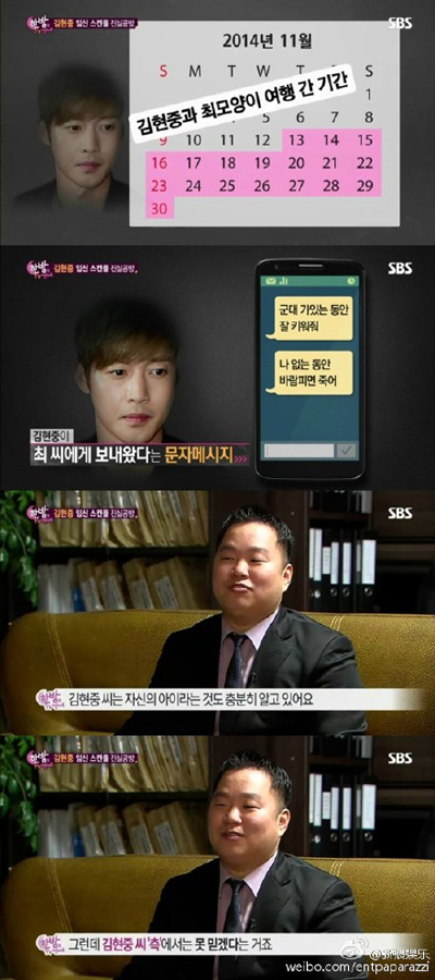 金贤重前女友公开怀孕证明 家暴案后同游