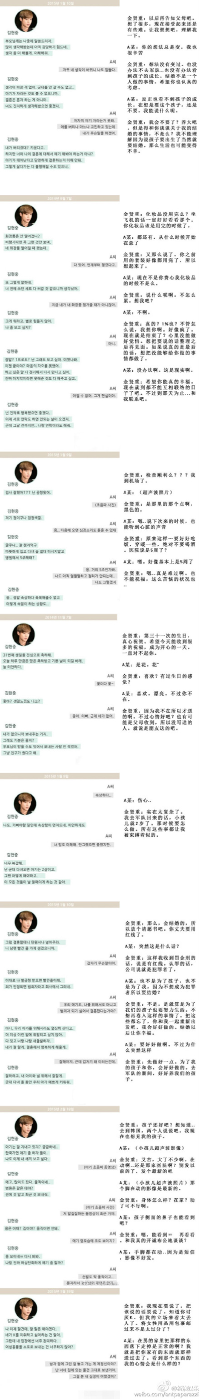 金贤重前女友公开怀孕证明 家暴案后同游