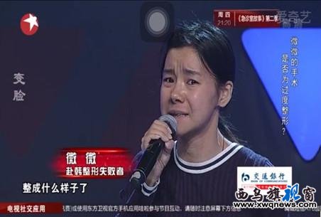 曾是各大媒体关注焦点的赴韩整形失败女孩薇薇(化名)，于2015年11月25日在微博上发表声明，称维权已经基本达成和解，感谢曾经帮助过她的人，并告诫姑娘们那些继续坚守在维权道路上的姐妹们要更加坚强和理性。