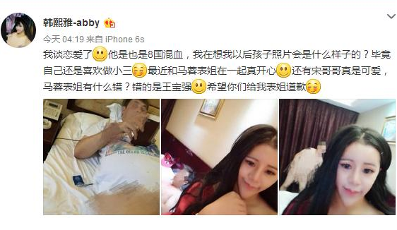 22岁小伙求婚马蓉引热议 网红韩熙雅发文力挺宋喆马蓉被骂惨