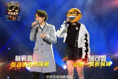 蒙面唱将猜猜猜阿凡达妹妹是谭晶 林宥嘉郁可唯合唱《浪费》视频（4）