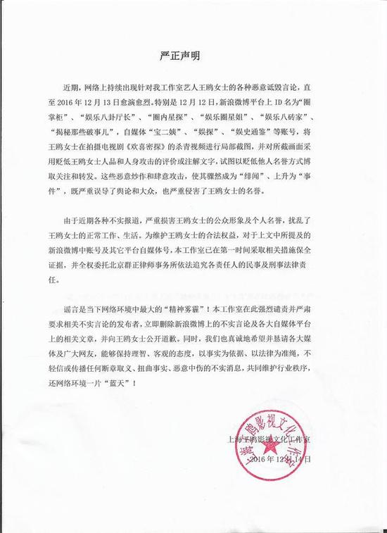 王鸥声明斥谣言 王鸥索吻包贝尔视频被指断章取义（3）