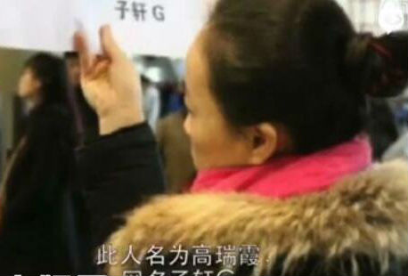 王力宏商演遭袭被砸视频 扔瓶子者高瑞霞是谁个人资料微博（2）