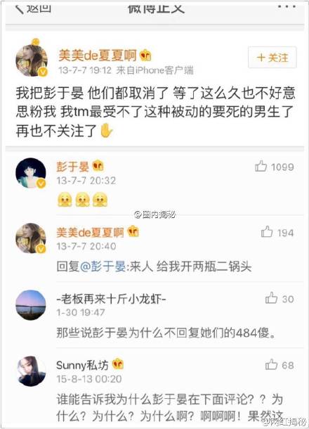 传彭于晏张大奕在一起了? 张大奕是谁怎么火的