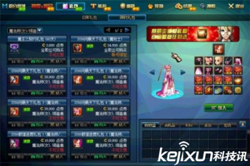 DNF2017春节套多少钱 DNF春节礼包详情分析（3）