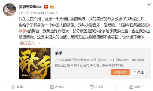 网曝张敬轩被歌手除名 张敬轩退出我是歌手了吗（2）