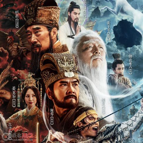 封神第一部上映时间