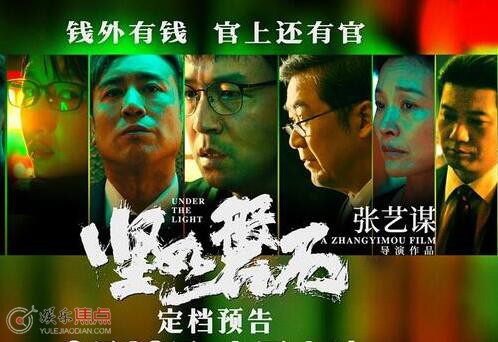 坚如磐石什么时候上映