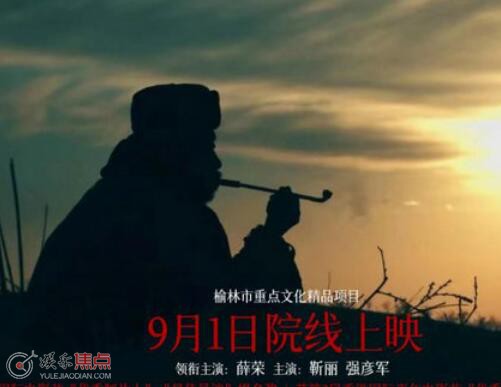 孤山电影什么时间上映