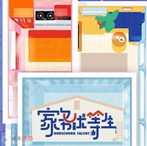 家务优等生和做家务的<a href='http://www.bjxxg.com/health/liangxing/' target='_blank'><u>男人</u></a>有什么关系