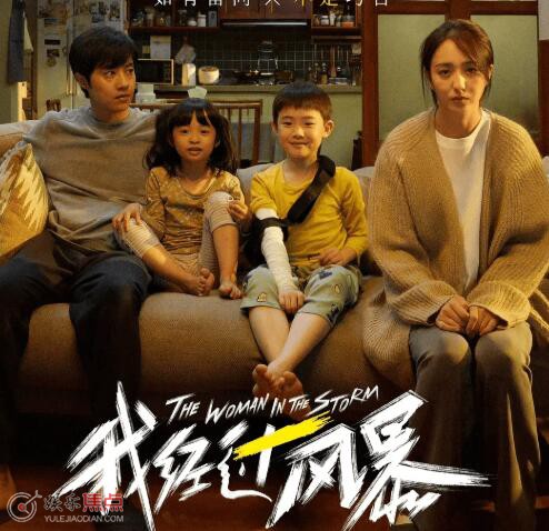 我经过风暴是真实<a href='http://www.bjxxg.cn/beijing/gushi/' target='_blank'><u>故事</u></a>吗