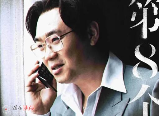 第八个嫌疑人陈信文结局是什么