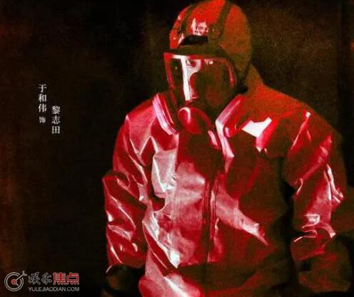 坚如磐石于和伟演的是谁