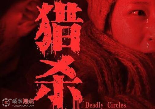 惊悚<a href='http://www.bjxxg.cn/ent/dianying/' target='_blank'><u>电影</u></a>猎杀什么时候上映