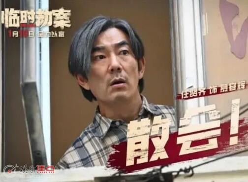 临时劫案上映了吗