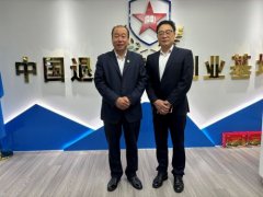 孙海山主任到中国退役军人就业创业基地考察指导工作