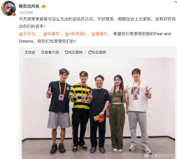 陈奕迅春晚彩排与奥运冠军合唱《孤勇者》