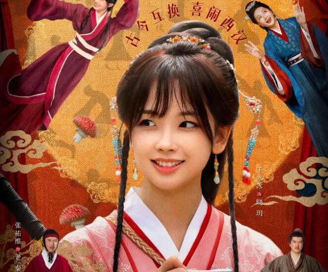 王冰冰演短剧 首部古装剧定档大年初三