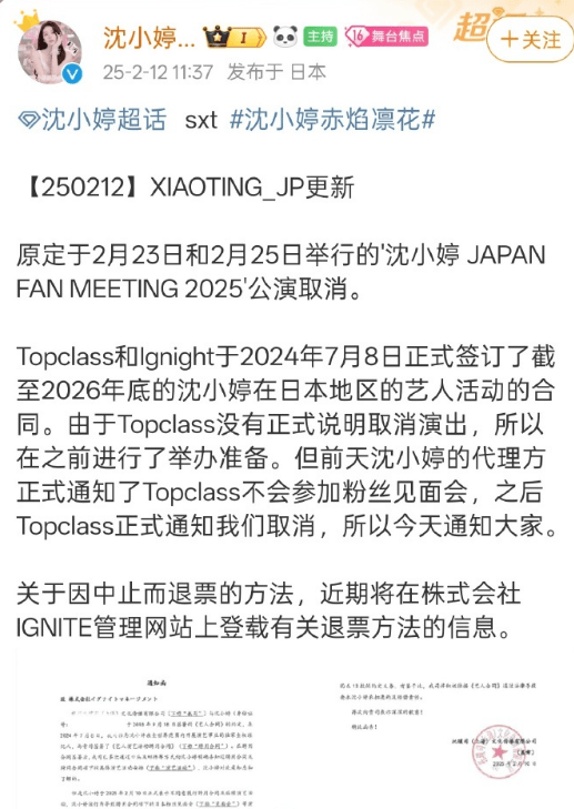 沈小婷被前公司起诉 公司曝光沈小婷身份证