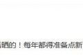 沙溢回应“美黑”： ​​美是自带的 黑是后晒的